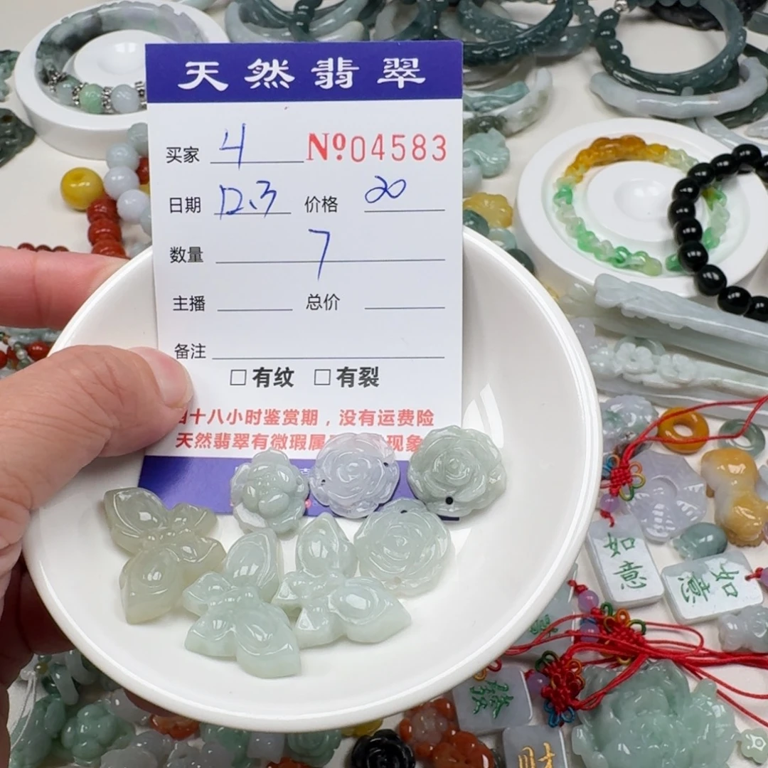 H***4翡翠未镶嵌颈饰55555