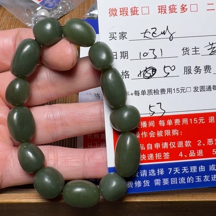 炬***鸣和田玉未镶嵌手链