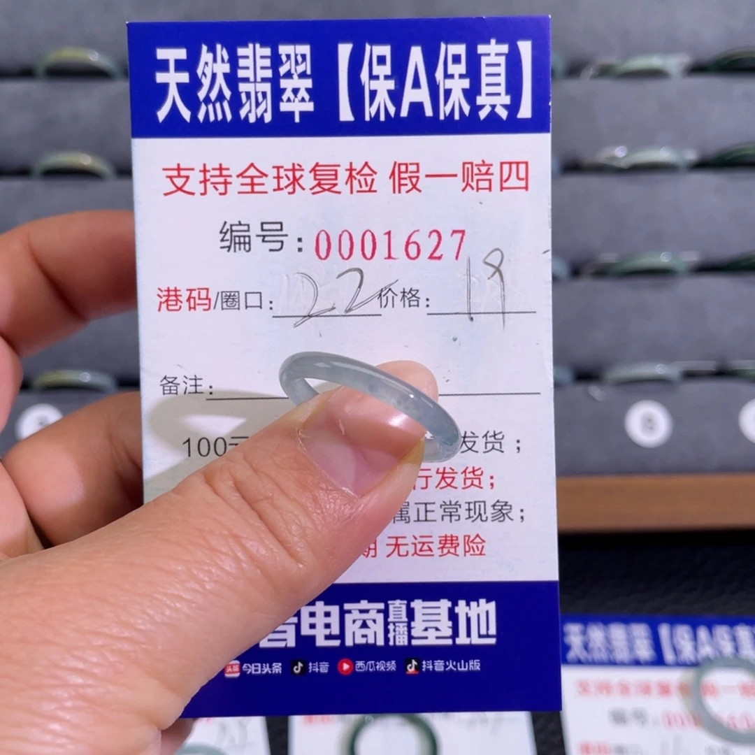 翡翠未镶嵌戒指334