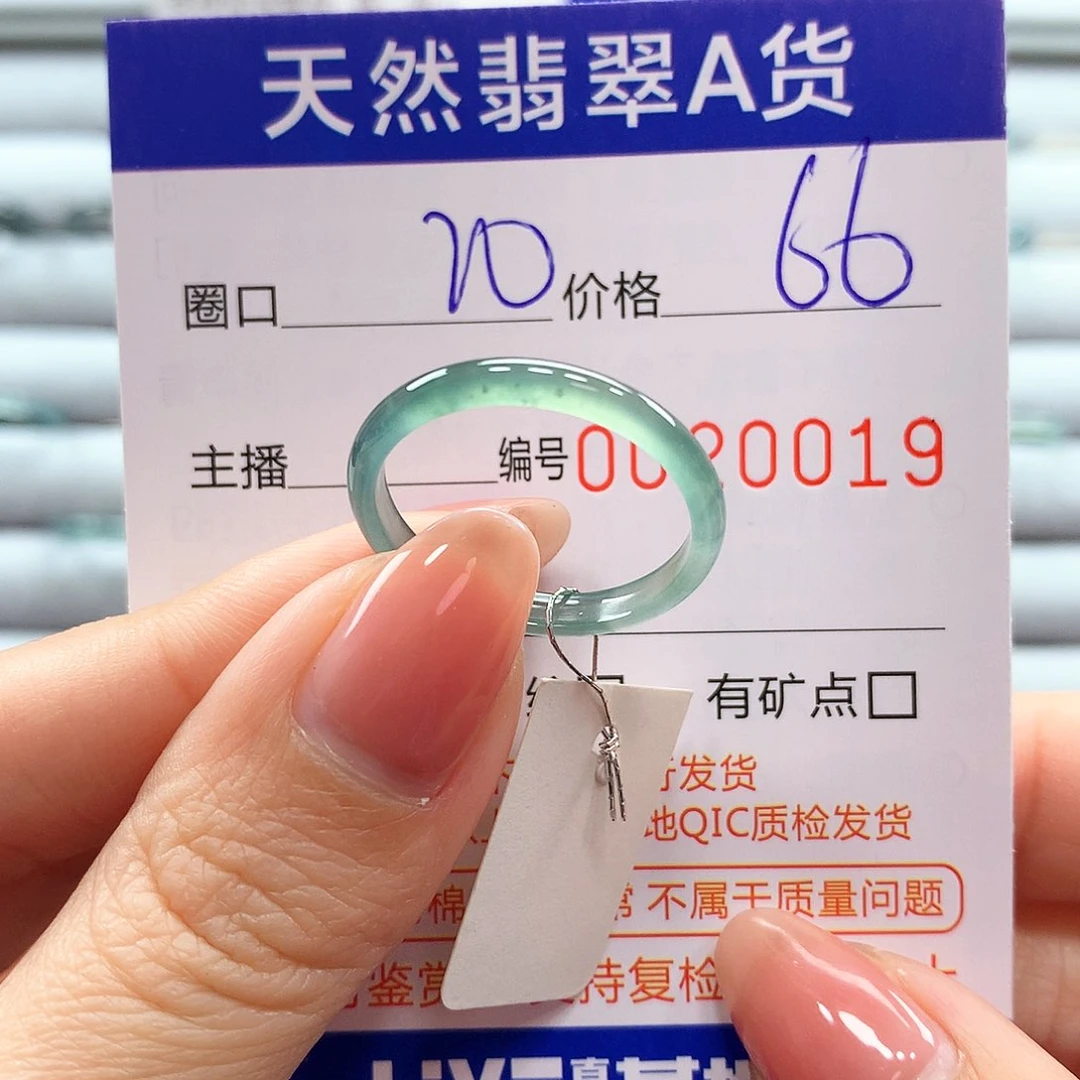 翡翠戒指未镶嵌翡翠