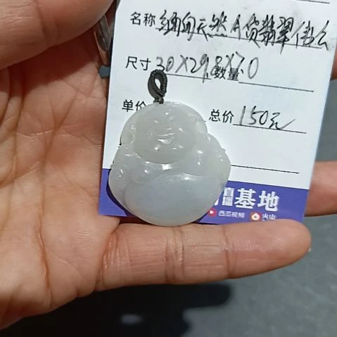 翡翠颈饰未镶嵌吊坠