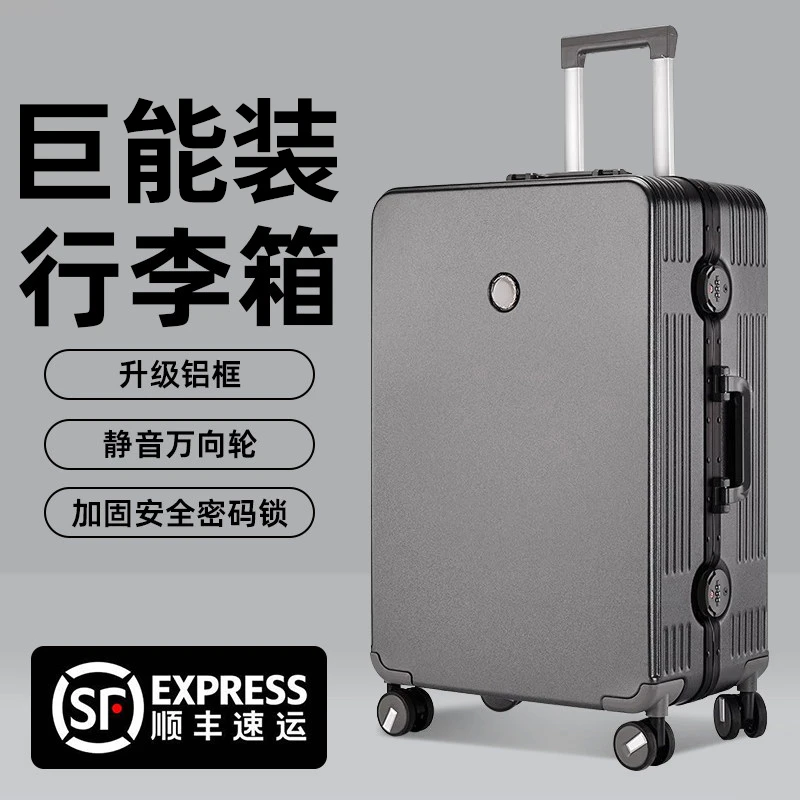 2025新款行李拉杆箱家用20寸可登机旅行箱大容量密码箱学生专用