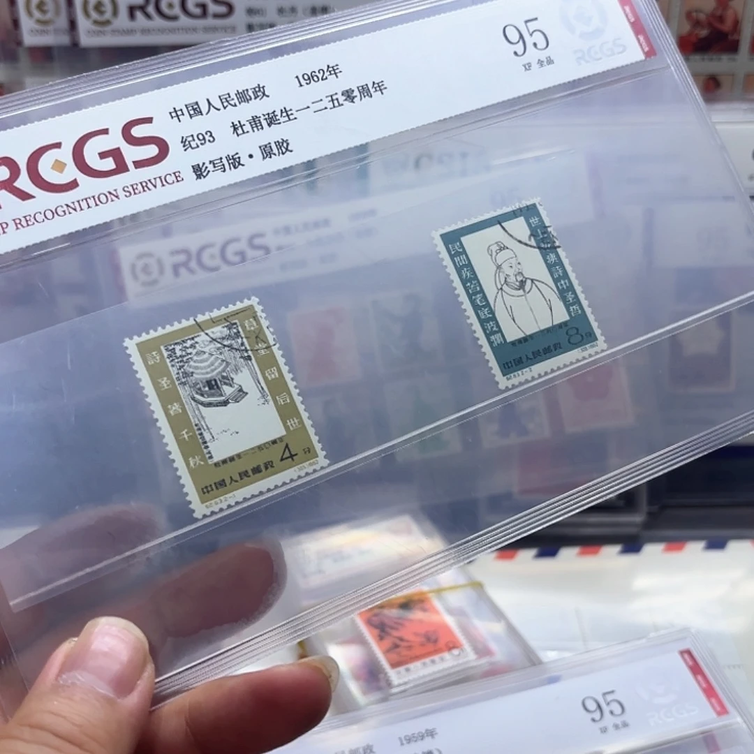 纪93邮票套票盖销一套