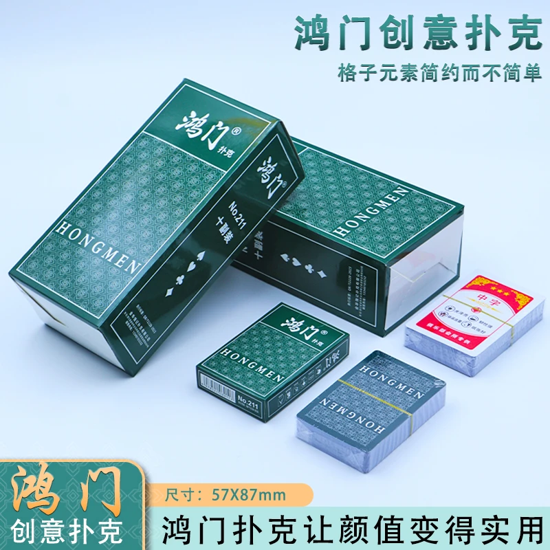 鸿门211绿色系扑克牌多层蓝芯纸加厚加硬扑克工厂批发进货斗地主