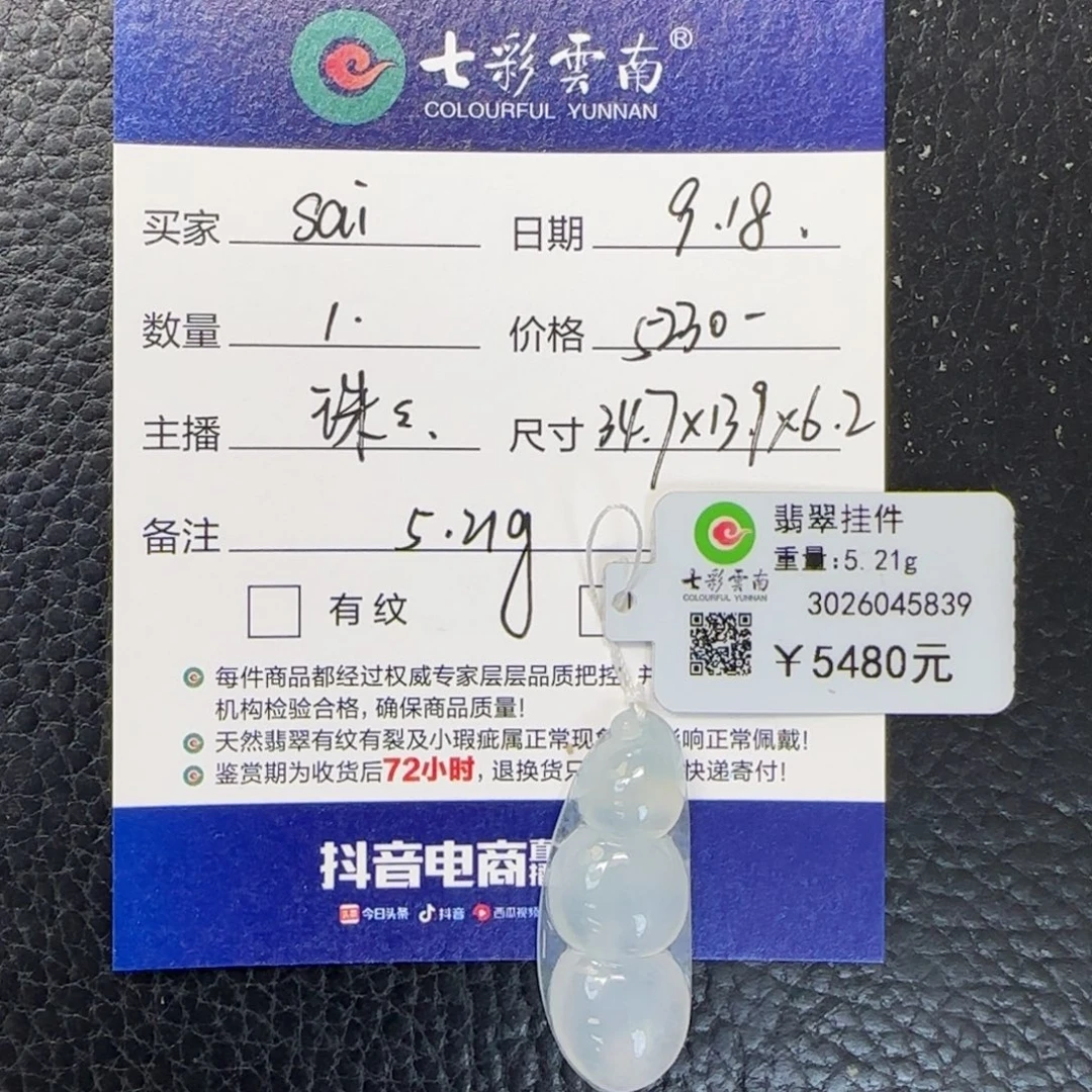 吊坠(不含链)未镶嵌翡翠福豆白冰