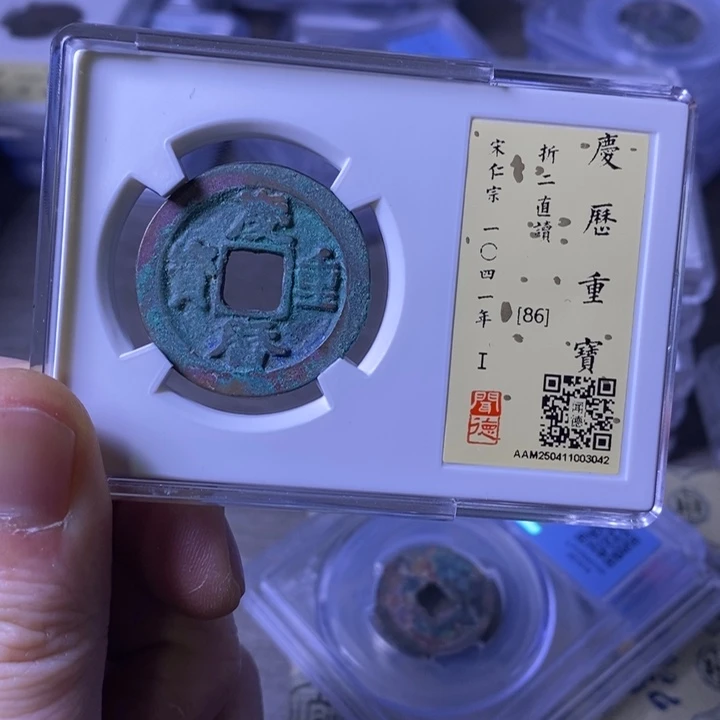 铜闻博文化庆历重宝
