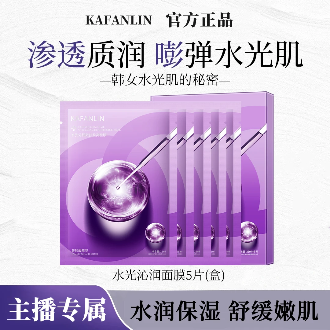 【雪雪专属丨到手4盒】水光沁润焕白面膜补水淡黄提亮肤色抗皱抗A