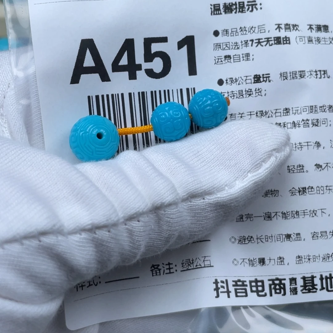 玖***9绿松石未镶嵌颈饰