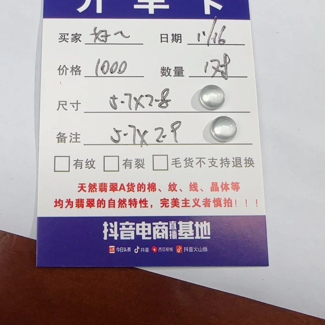 好***～定制翡翠未镶嵌天然缅甸A货翡翠