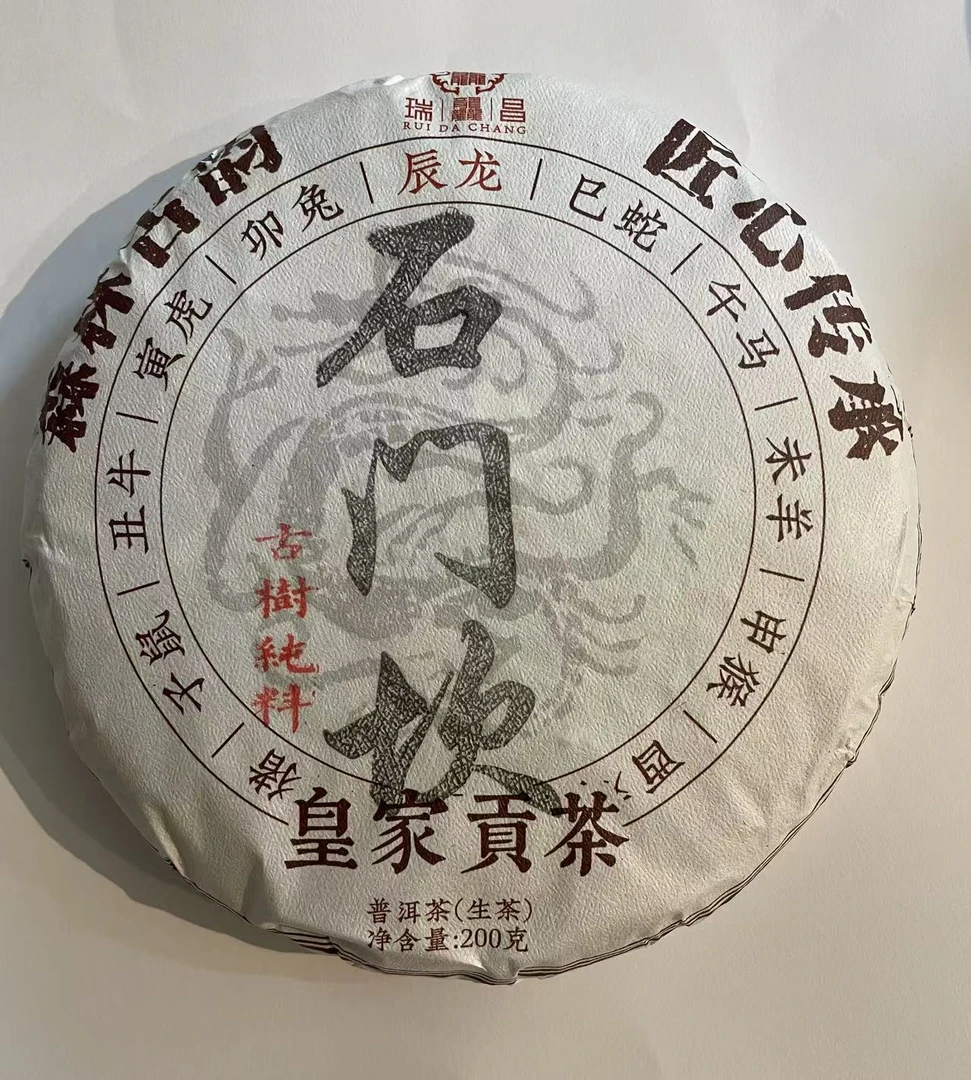 2017年易武麻黑石门坎古树茶普洱茶200克生茶