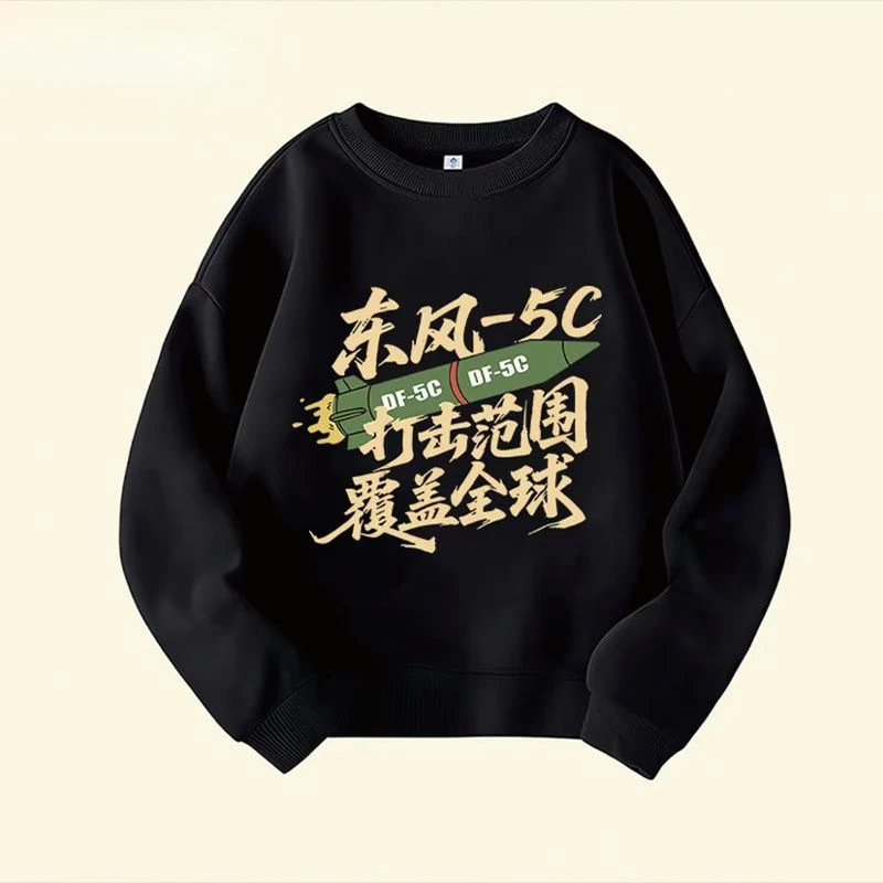 东风5C儿童圆领卫衣秋冬男女同款学生长袖上衣打底衫时尚百搭