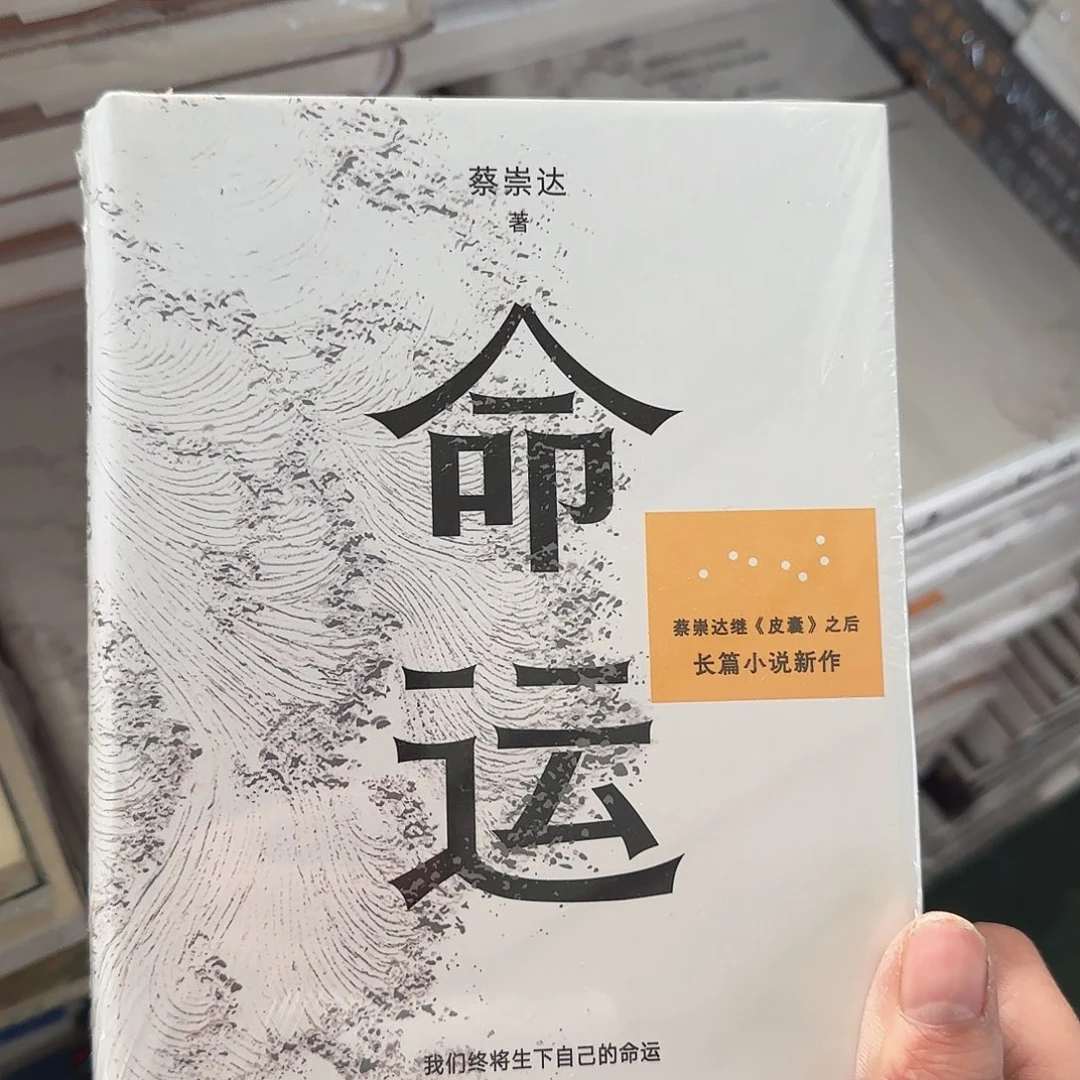 命运精装13闪购13