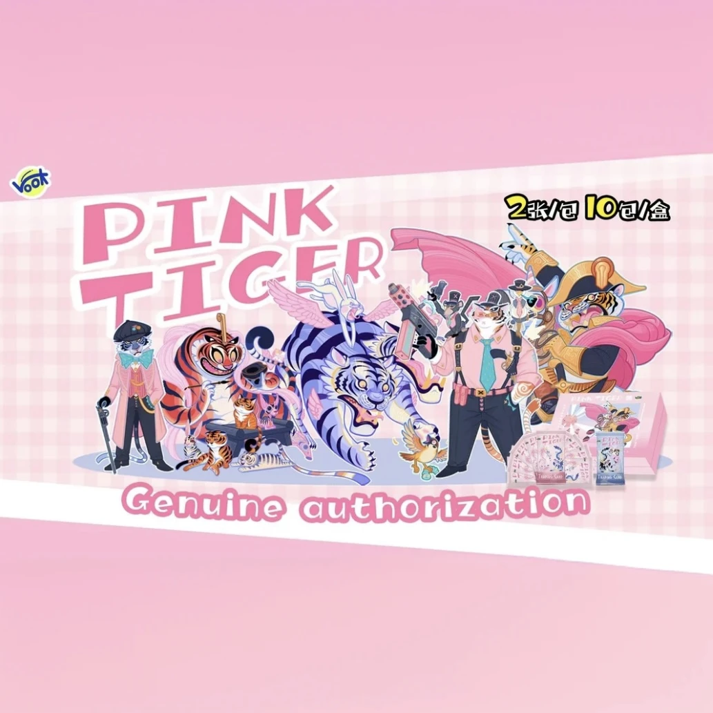 【猜花色】芝麻大王粉红虎系列卡牌（默认代拆）