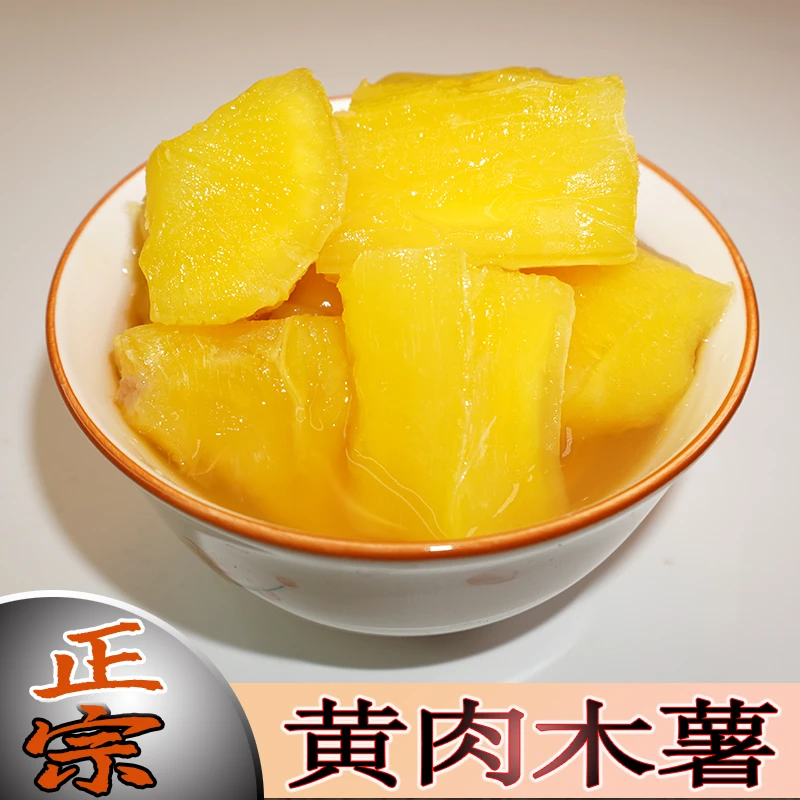 【产地直发】正宗广西黄心木薯糖水做法黄肉木薯软糯香甜现挖现发