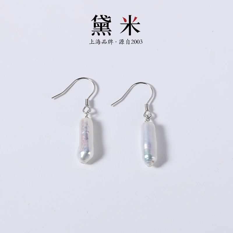 【黛米】AF28 烟寒翠 5-6mm淡水珍珠耳饰S925银长条珠耳钩耳环白色