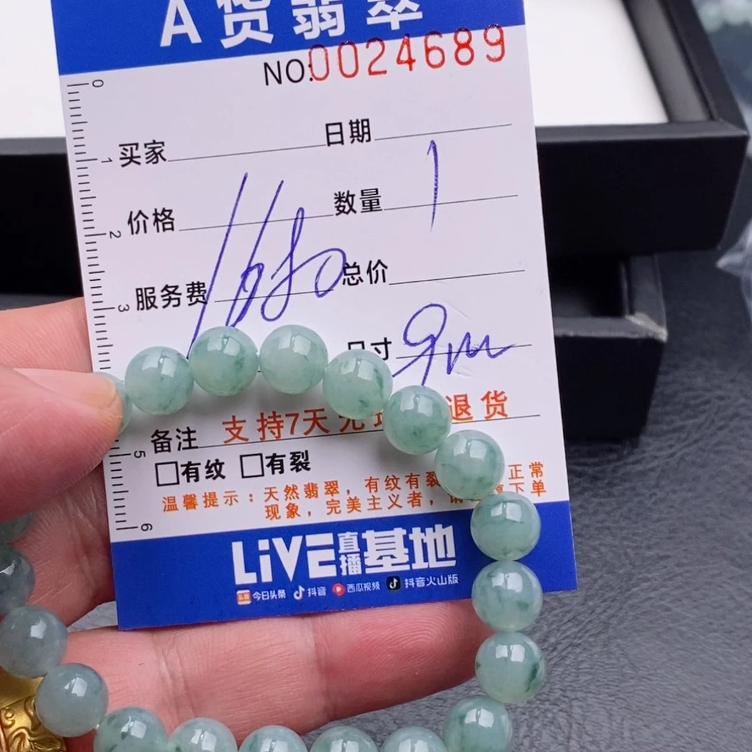 未镶嵌手链翡翠翡翠