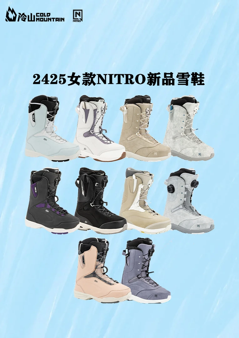 沈阳冷山2425新款尼卓NITRO女款滑雪鞋滑行全能CROWN monarch TLS
