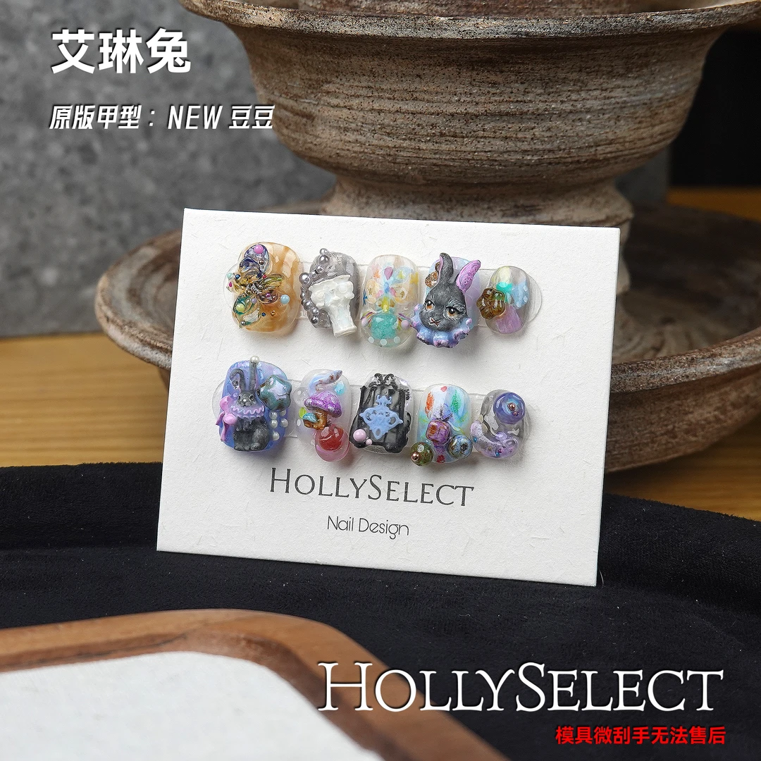 「艾琳兔」零基础变美攻略 HollySelect小众手工穿戴甲