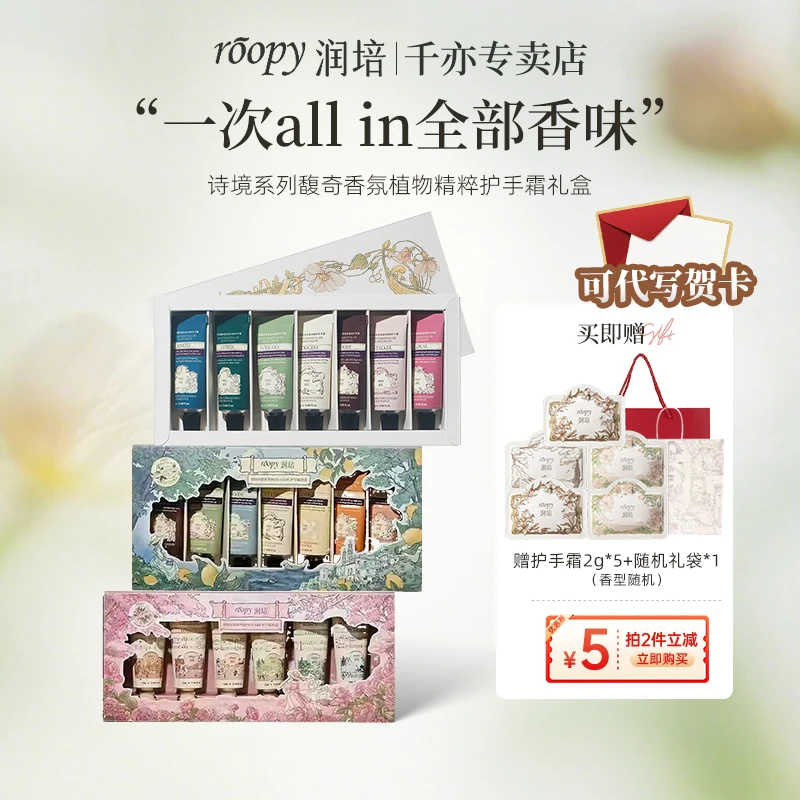 【教师节好礼】润培护手霜礼盒保湿芳香润手霜送礼礼物粉色乐境礼盒