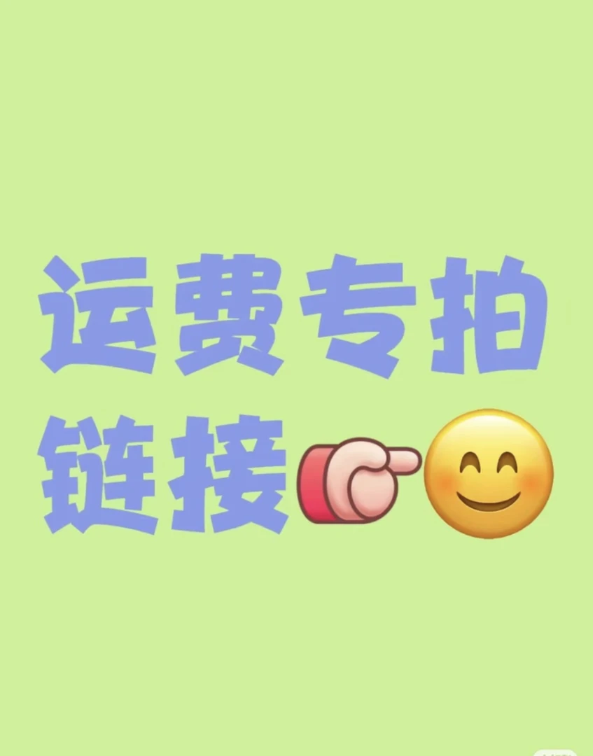 运费专拍运费补拍彩叶芋一物一拍