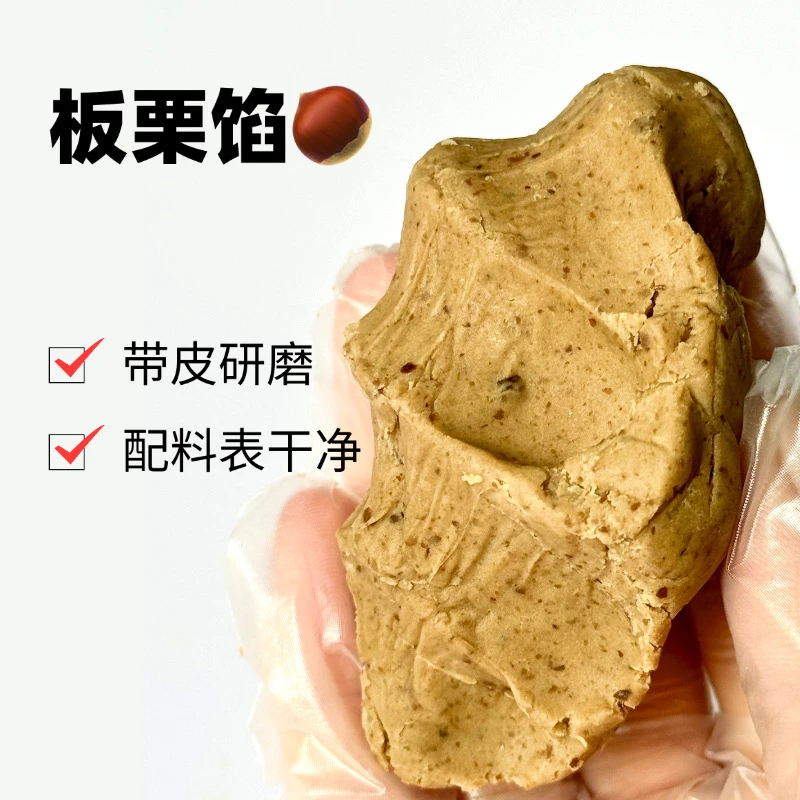 板栗馅料栗子酱1kg迁西板栗泥月饼蛋糕蒙布朗日式夹心烘焙馅料