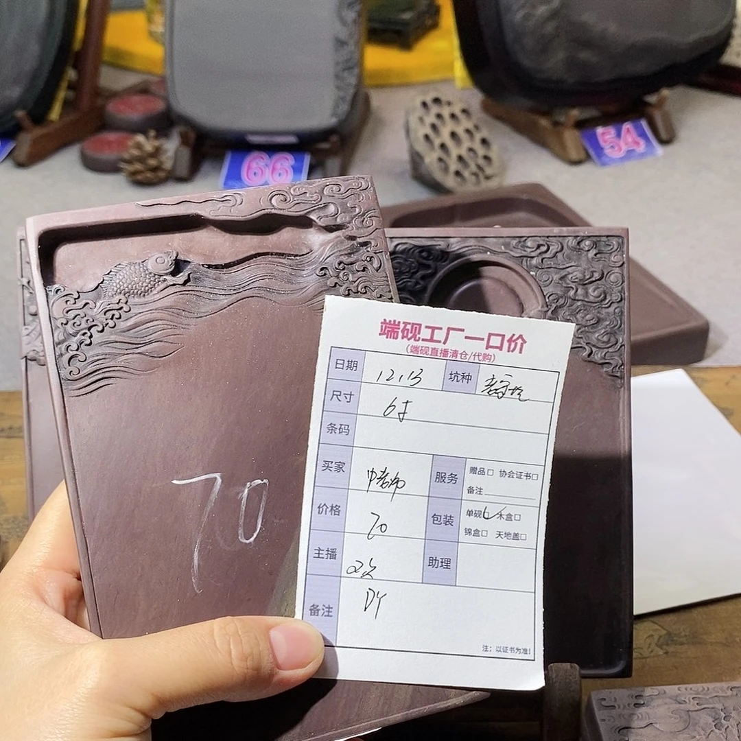 中***y端砚老宋坑。。。。。。。。。