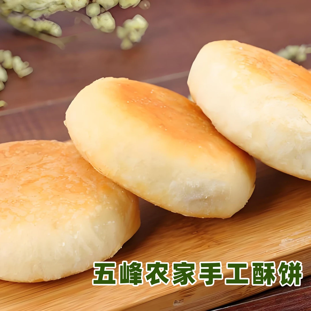 湖北五峰农产品土家手工饼子   仁和坪特产代购介意勿拍