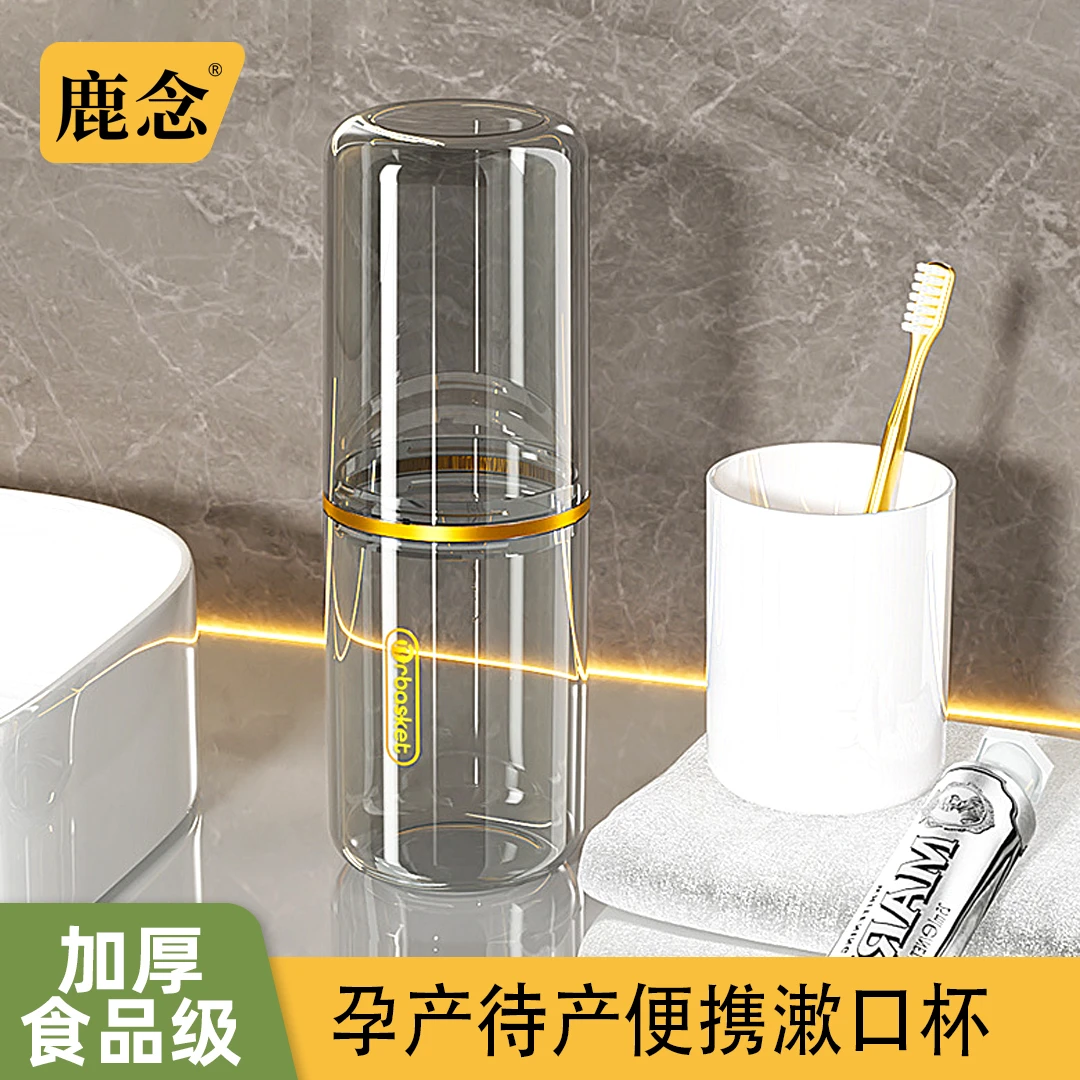 孕妇产检待产旅行牙刷洗漱杯月子便携刷牙杯多功能牙缸牙具牙刷盒