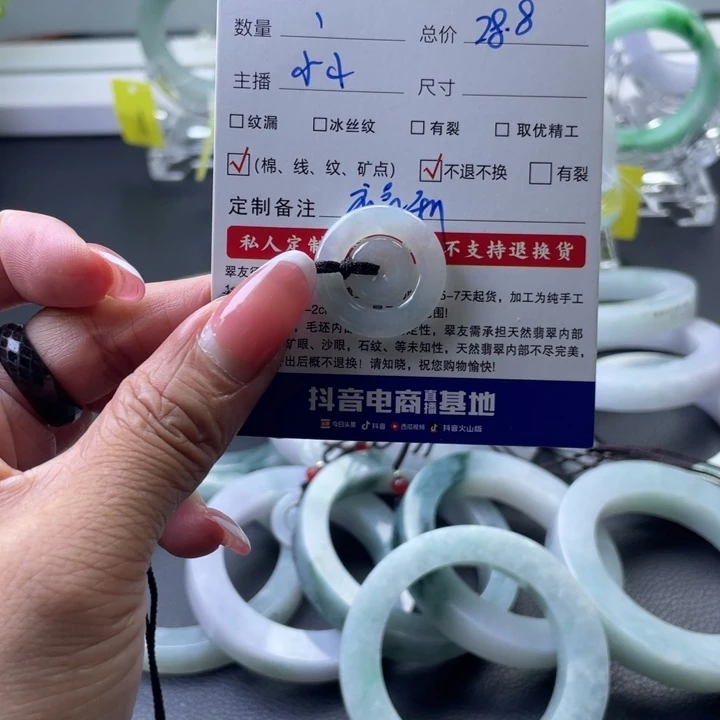 颈饰未镶嵌翡翠子母扣