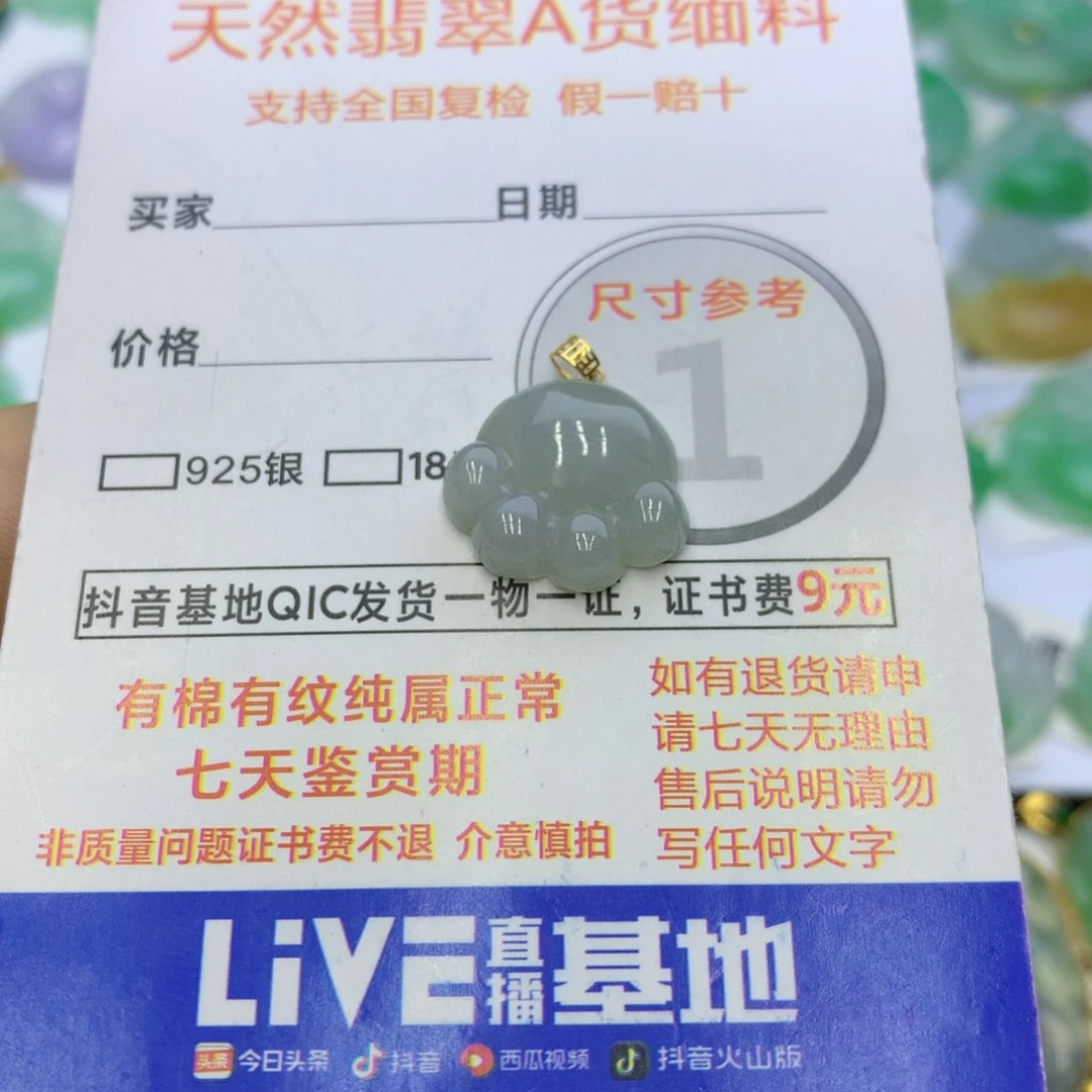 翡翠颈饰未镶嵌翡翠