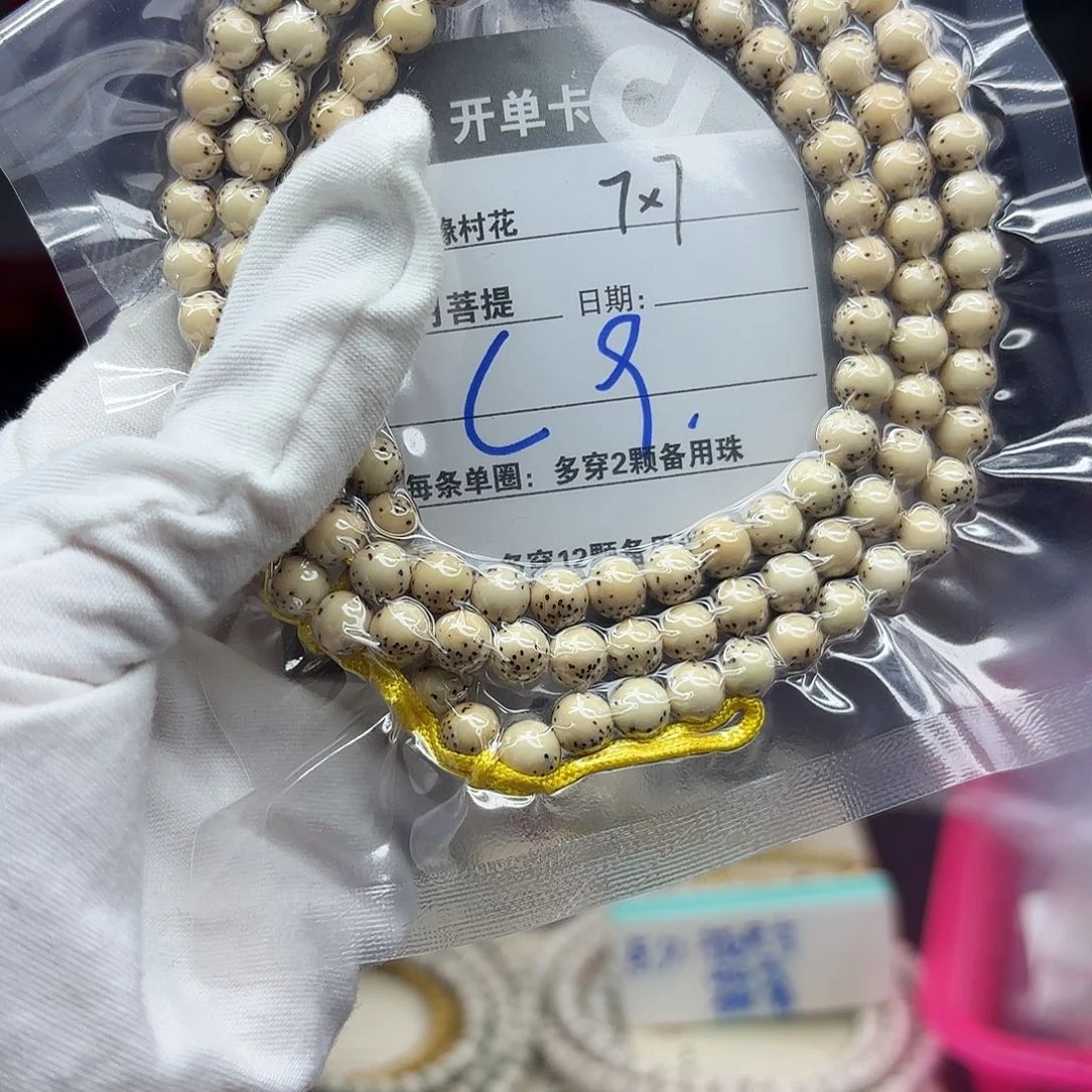 星月菩提手串C9…………