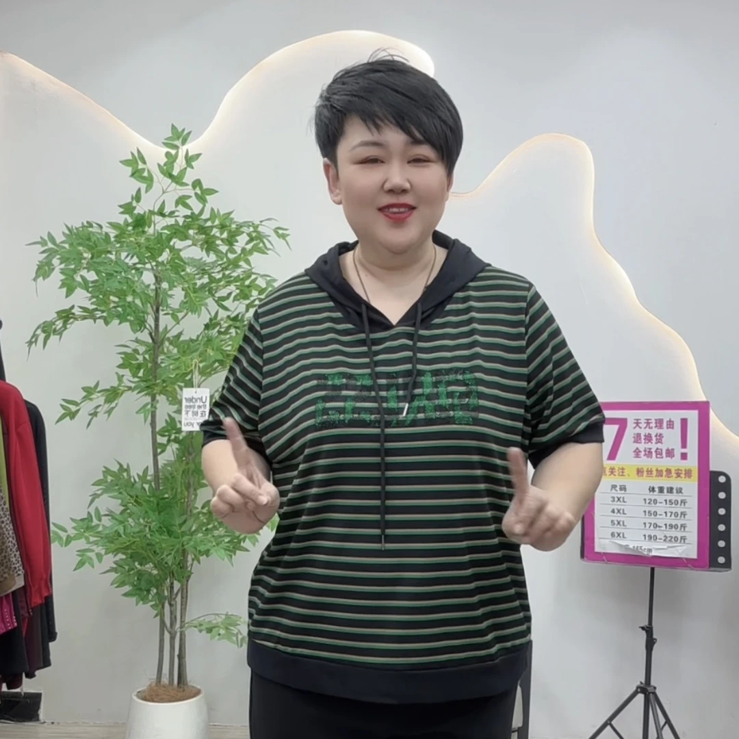 春季新款1882大码女装时尚休闲百搭连帽条纹宽松显瘦高品质半袖