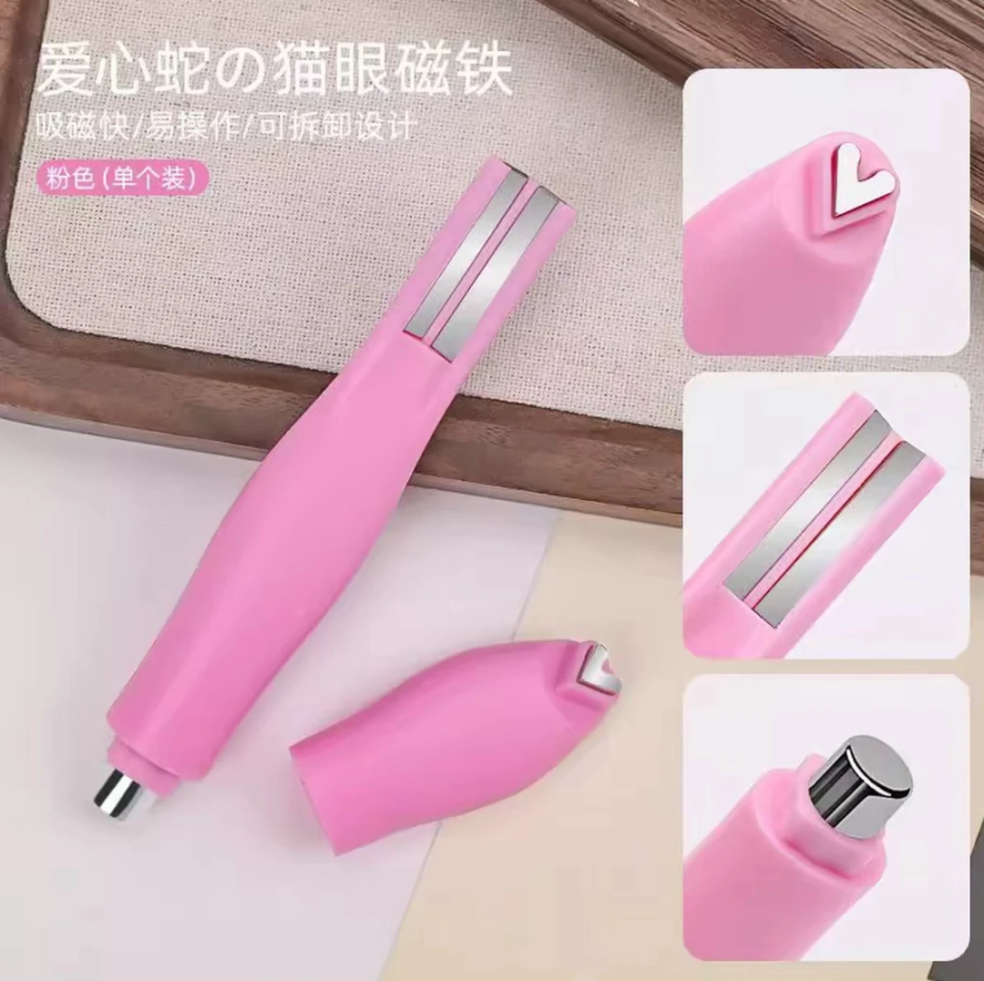 爱心蛇猫眼磁铁三合一心形玻璃珠蛇纹强磁力可拆卸美甲店专用工具