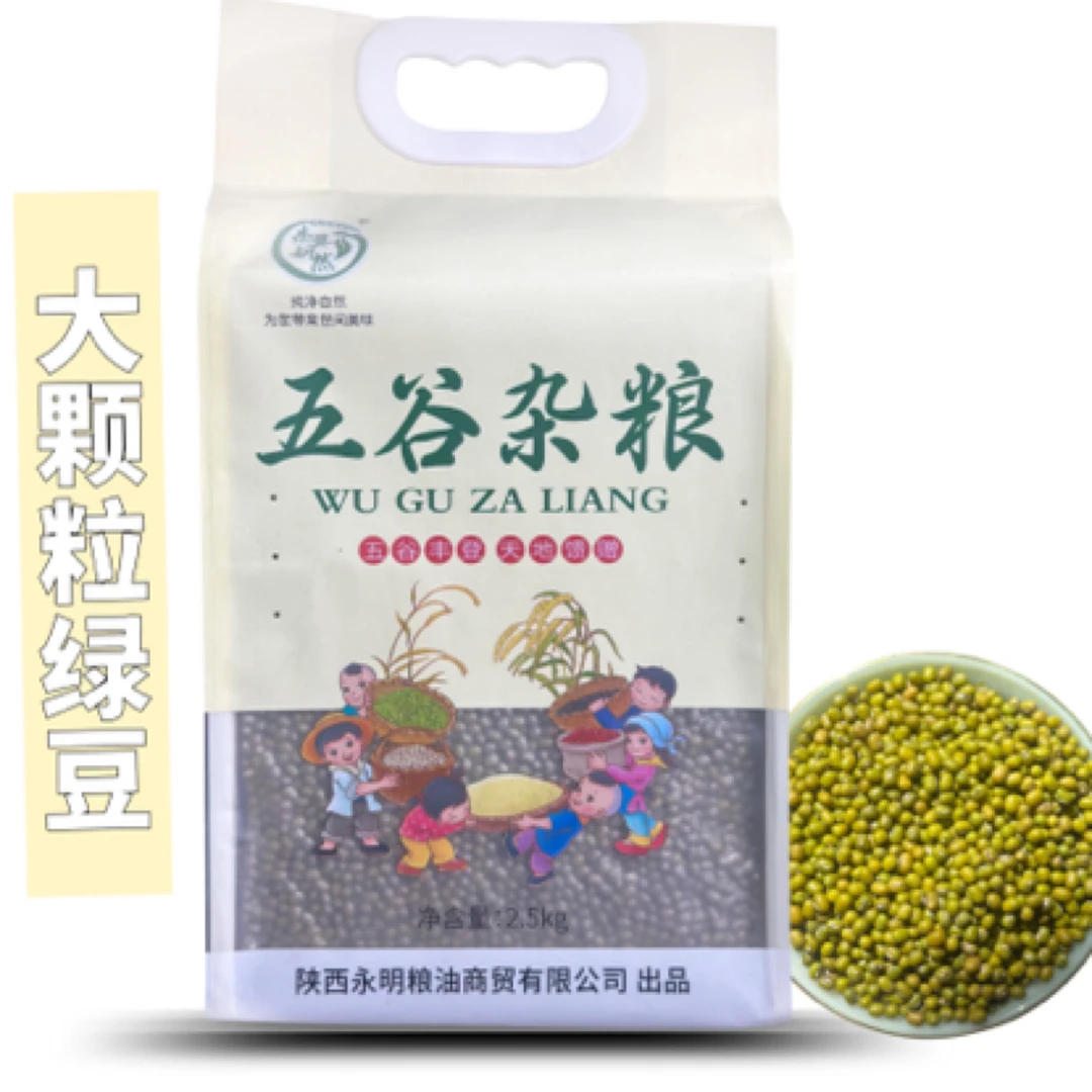 杰莫妍然农家大颗粒绿豆洗发水5斤装颗粒饱满煮粥消暑夏日清凉粥