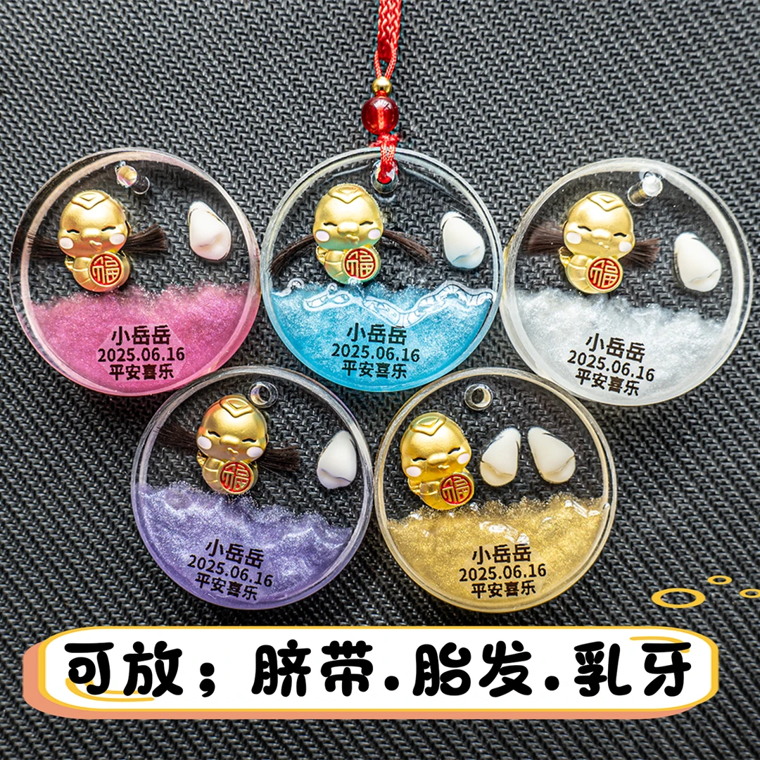 自制乳牙吊坠材料包宝宝脐带胎毛纪念品婴儿diy生肖挂件收藏保存