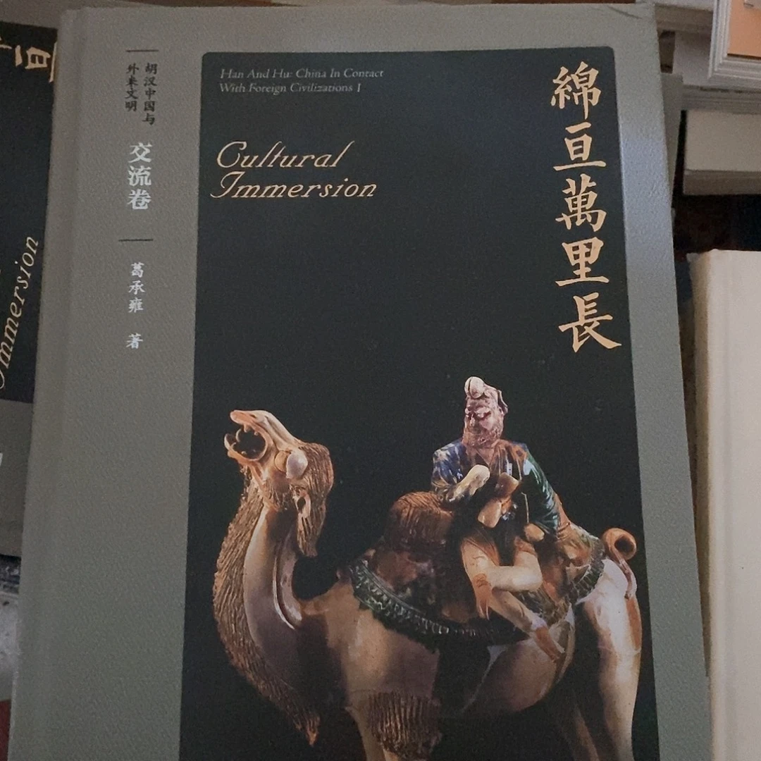 瑕疵    什么万里长……