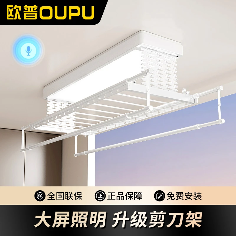 M30离线语音多功能电动专用隐形阳台晾衣架阳台晾衣架隐形晾衣架