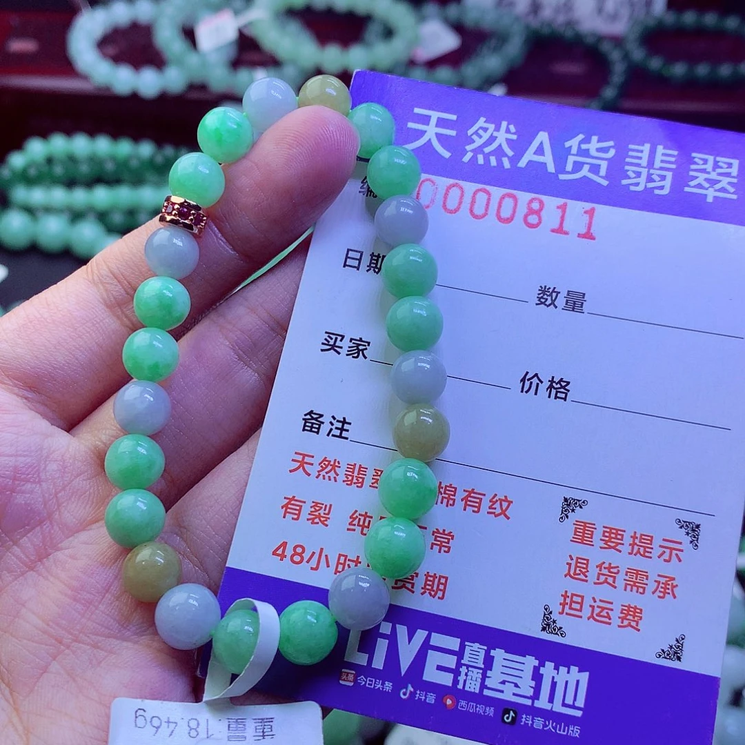 聪***哥翡翠未镶嵌毛衣链