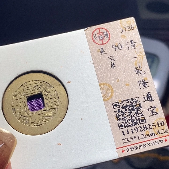 铜052恭喜发财恭喜发财大吉大利