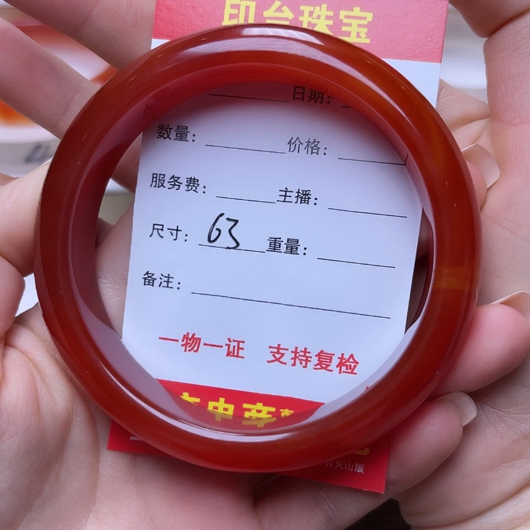 未镶嵌手镯玛瑙/玉髓