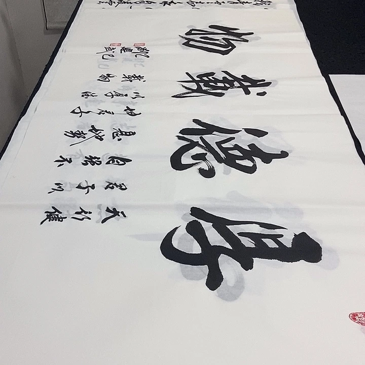 书法老师精品书法
