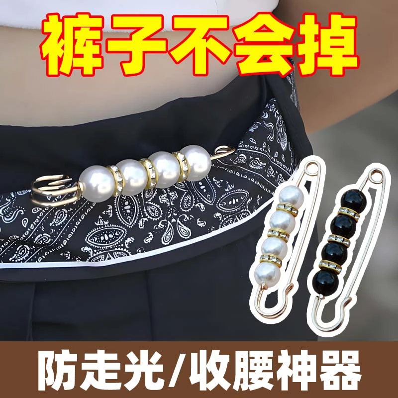 裤子腰围大改小神器裙子收腰别针调节防走光扣衣服固定夹子胸针女