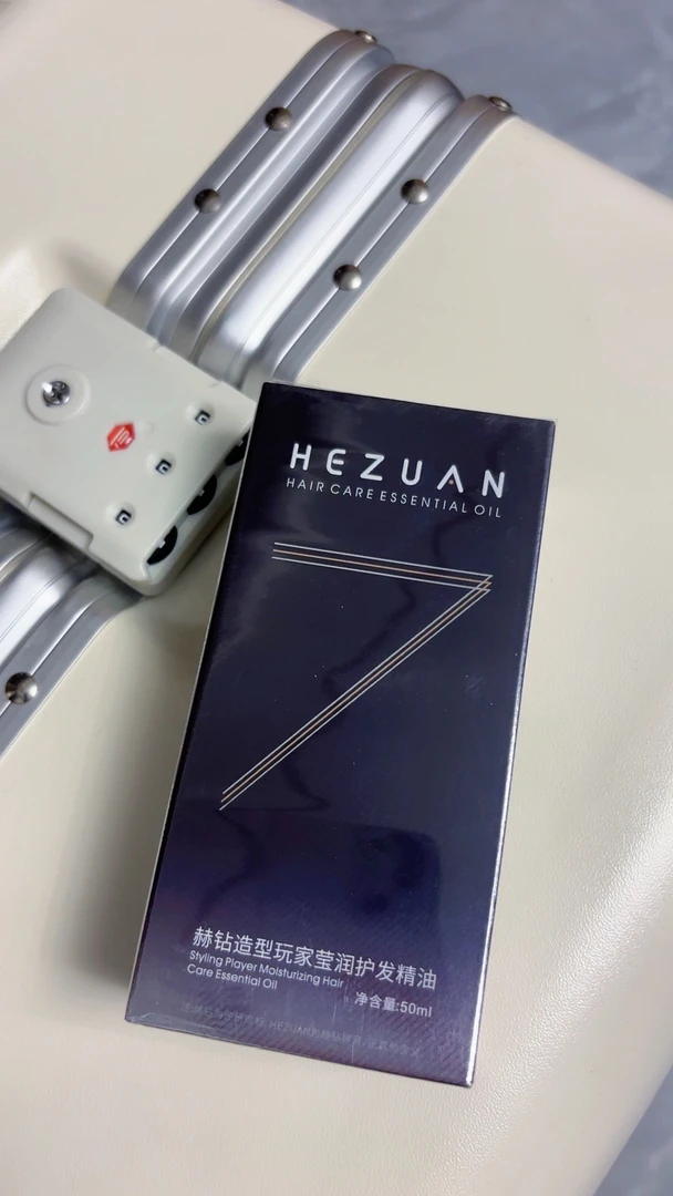 赫钻造型玩家莹润护发精油