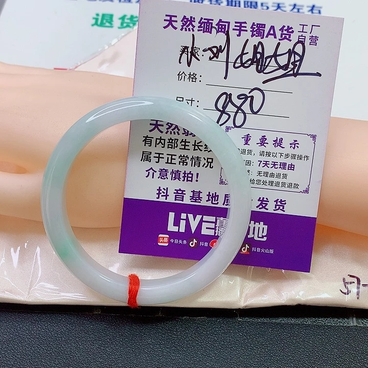 翡翠手镯未镶嵌?***姐手镯