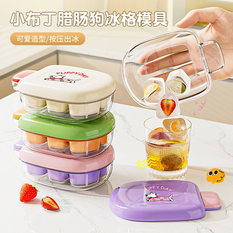 小布丁腊肠狗冰格模具创意家用冰箱冰格冰球冷冻冰块储存盒制冰盒