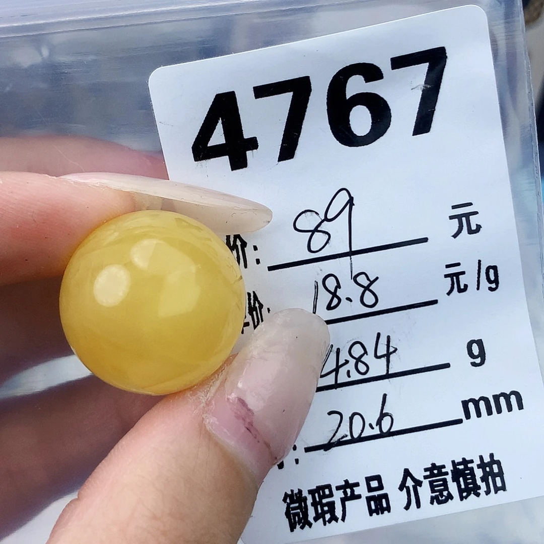 琥珀未镶嵌珠宝奇石20.7孔道瑕疵