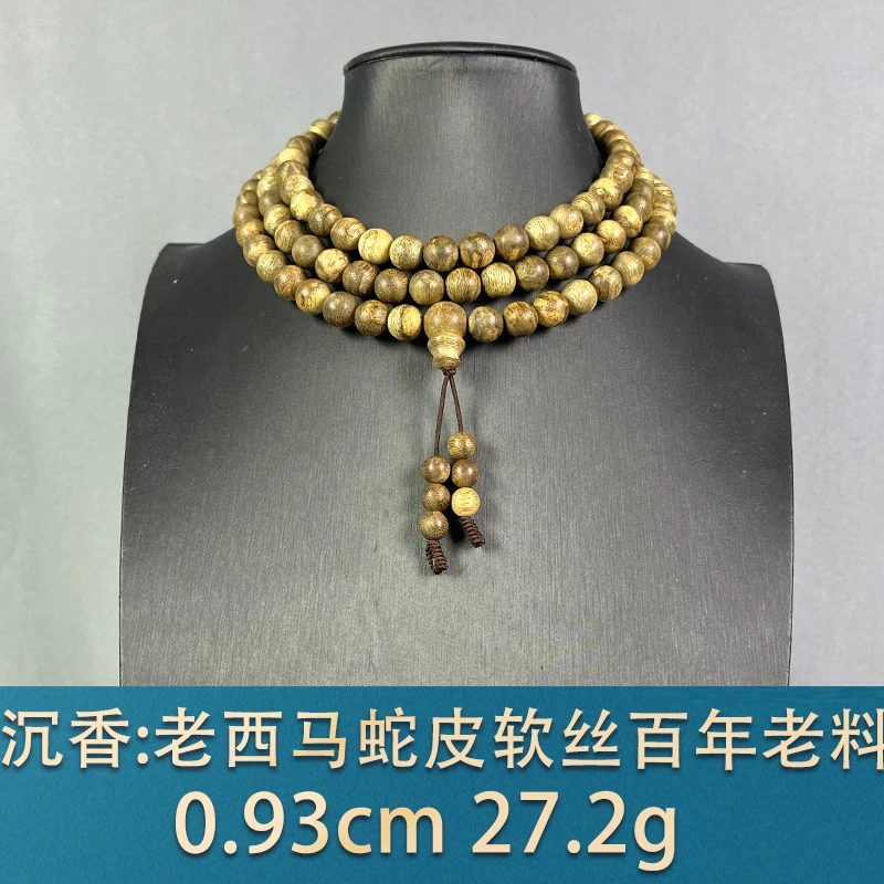 87913 老西马蛇皮软丝百年老料 沉香