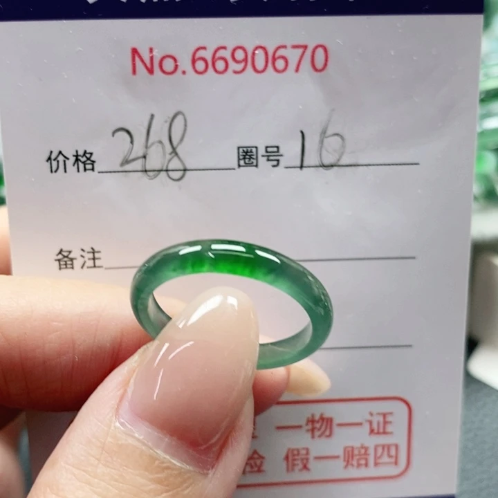 未镶嵌戒指翡翠天然