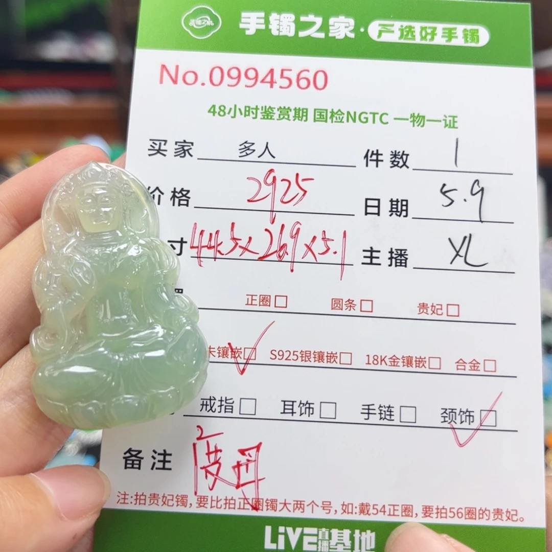 【闪购商品】翡翠未镶嵌颈饰多人