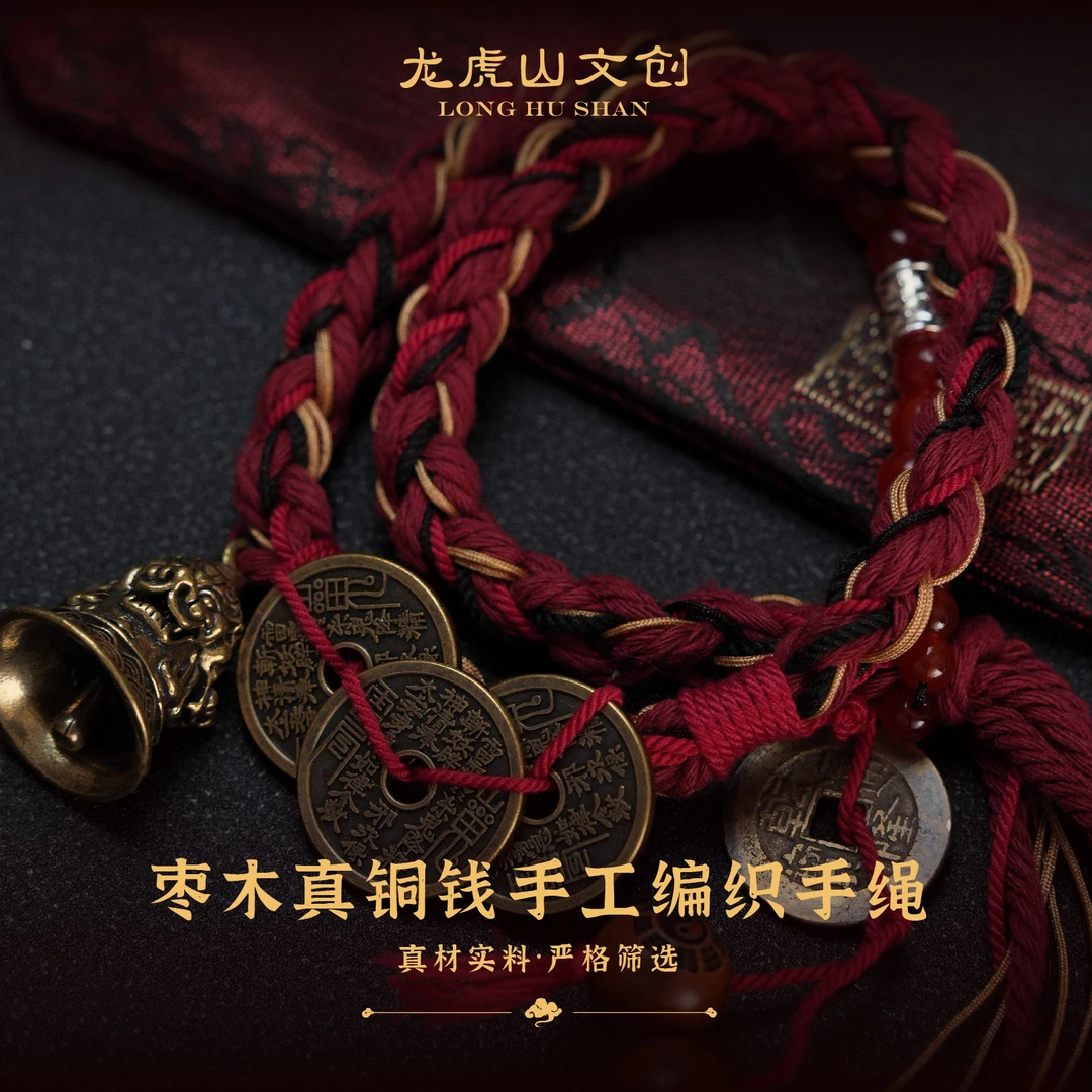 龙虎山枣木真铜币编制挂绳